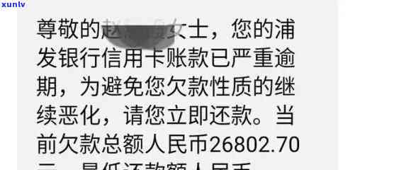 发逾期一天2次-发银行逾期一天还款对信用有作用吗