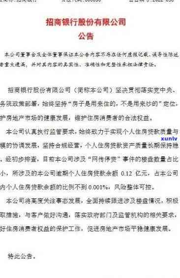 招商银行逾期7万-招商银行逾期7万多会被刑事起诉吗