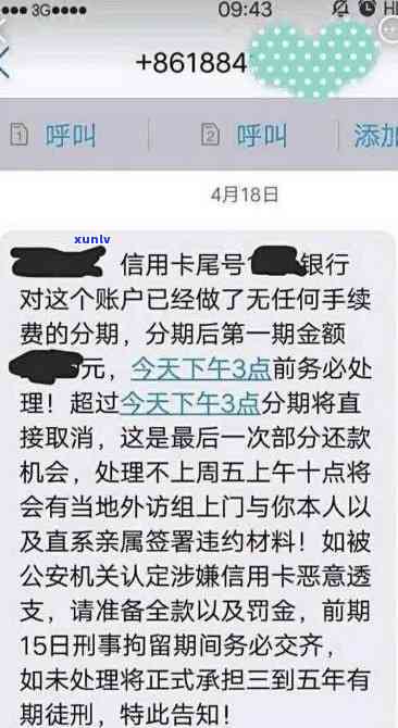 招商银行逾期7万-招商银行逾期7万多会被刑事起诉吗