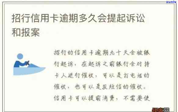 招商银行逾期7万-招商银行逾期7万多会被刑事起诉吗