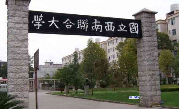 云南翡翠大学-云南翡翠大学