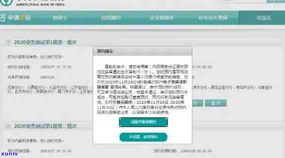 中国农行逾期一天利息多少？请看详细解答！