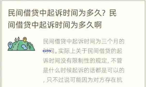 交通逾期多久会被起诉，交通逾期多长时间会面临被起诉的风险？