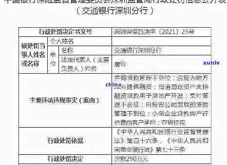 交通银行逾期5000块，会起诉吗？