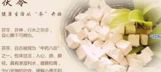 伏苓茶的功效与作用的功能与主治，伏苓茶：功效、作用及功能主治全面解析