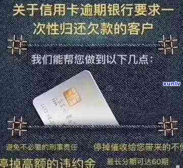 发银行逾期停卡还清后多久可以再申请，发银行信用卡逾期停卡后，需要多久才能再次申请？