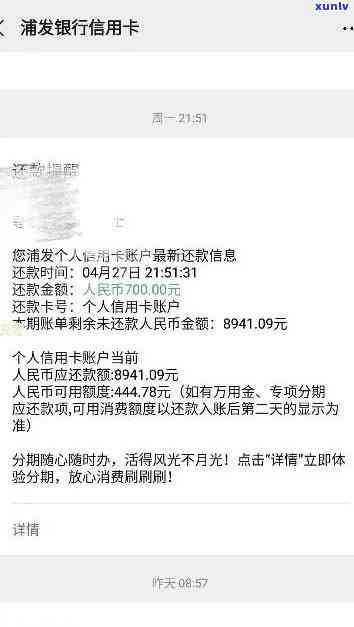 浦发银行逾期3个月还了更低款，能否继续采用信用卡？银行是不是会起诉？全额还款协商无果