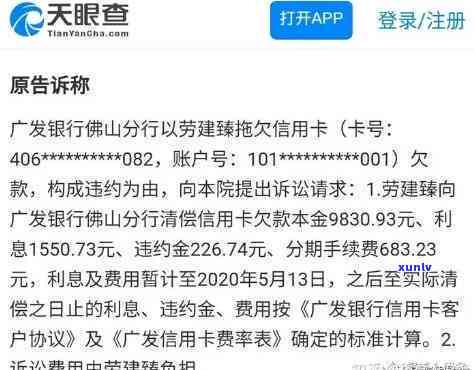 欠浦发信用卡逾期3个月被起诉，如何应对？