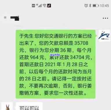 发逾期4天，现在请求全额还款，有何解决办法？会对信用产生作用吗？