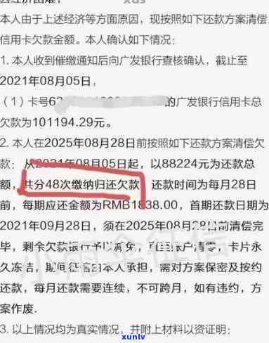 发欠十几万逾期-发欠了9万逾期一年了,每月只还几百进去,会被起诉吗