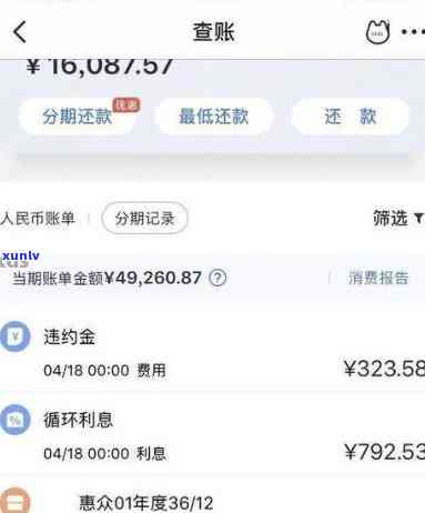 浦发万用金逾期了怎样能跟银行协商分期，如何与浦发银行协商万用金分期还款？