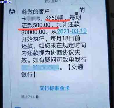 浦发万用金逾期后说已结清，该怎样理解？