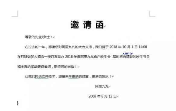 逾期不交房租通知文本模板：如何撰写？