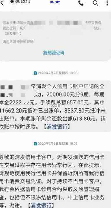 浦发万用金逾期率-浦发万用金逾期率高吗