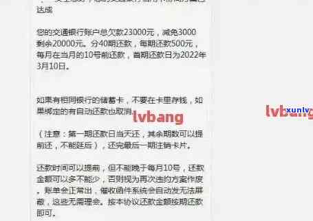 交通银行逾期解冻要多久，怎样解决交通银行信用卡逾期冻结疑问？