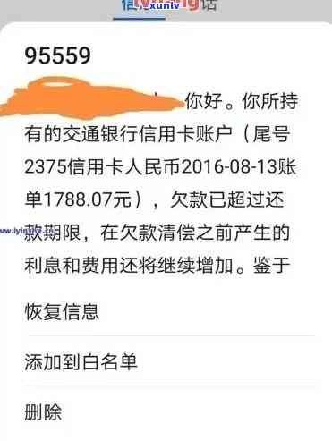 交通逾期说起诉了-交通逾期8000银行起诉