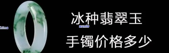 冰晶玉石价格-冰晶玉石价格走势