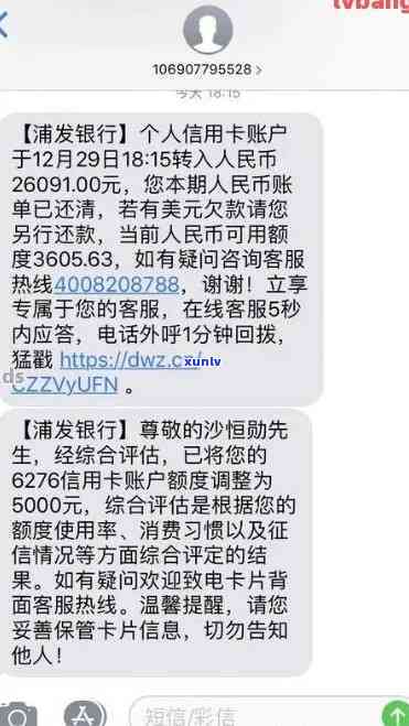 浦发银行卡逾期卡被停了,我还可之后额度会不会变，浦发银行卡逾期引起停用，还款后额度会恢复吗？