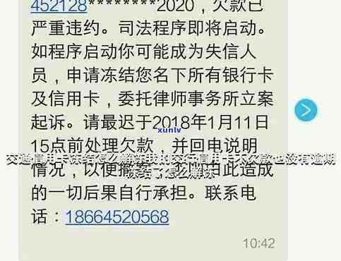 交通逾期能否解冻？现在该怎样解决？