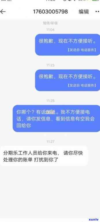 浦发逾期5个月，金额7万，目前停止  