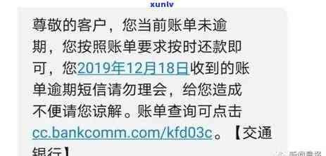 交通银行逾期协商通过银监局减免了本金，后续解决方案是什么？