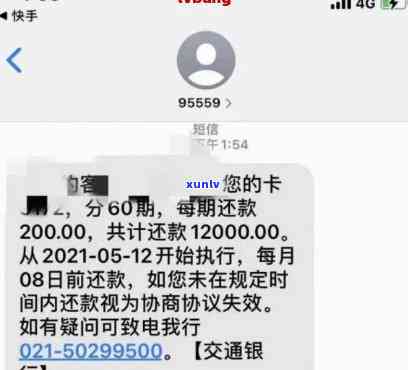 交通银行逾期协商-交通银行逾期协商还款可以只还本金吗