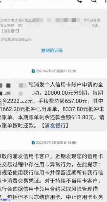 浦发逾期有万用金能用吗，浦发信用卡逾期是不是会作用万用金的采用？