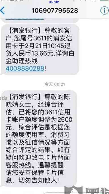 浦发万用金逾期一个月是不是就要全额还款，浦发万用金逾期一个月需全额还款吗？