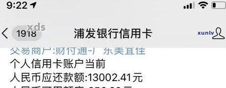 浦发万用金逾期多久银行会让一次性结清，浦发万用金逾期多长时间后会被请求一次性结清?