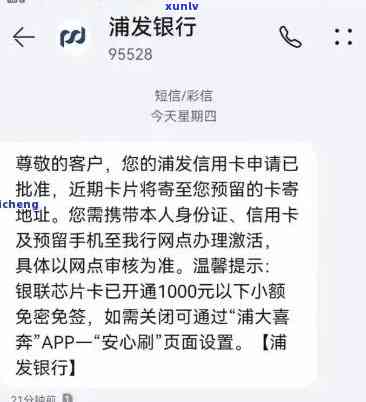 浦发用卡逾期七天会产生什么后果？