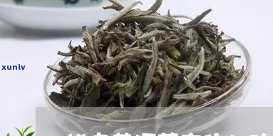 全皮茶的功效与作用-全皮茶的功效与作用及禁忌