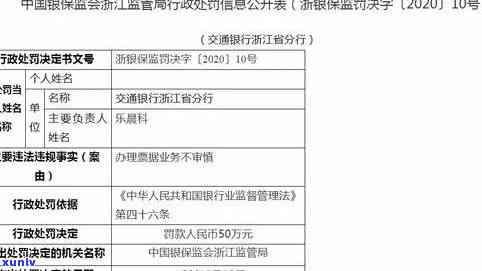 交通银行逾期模板-交通银行逾期模板怎么写