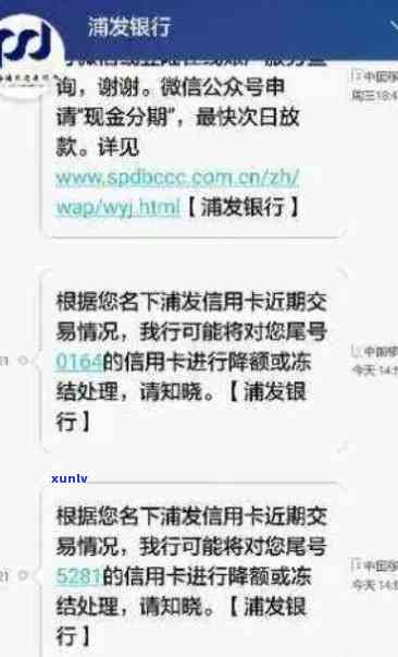 浦发逾期2万起诉-浦发逾期2万起诉案件