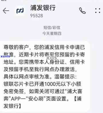 浦发半年逾期两次-浦发银行卡逾期半年了还能协商分期吗?