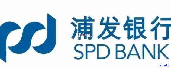 浦发银行卡逾期卡被停了,我还可之后额度会不会变，浦发银行卡逾期引起停用，还清欠款后额度是不是会恢复？