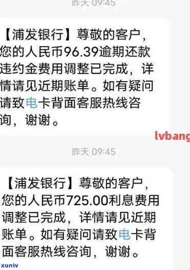 浦发银行贷款逾期两年,现在还能跟银行协商还款吗，浦发银行贷款逾期两年，还有机会与银行协商还款吗？