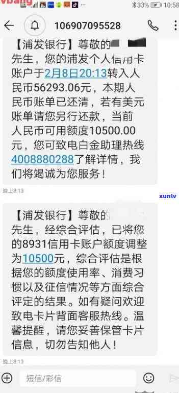 浦发两千逾期2年-浦发两千逾期2年利息多少