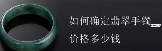 出手闲置翡翠能赚钱吗？从多个角度探讨其可行性与风险