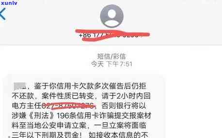 发银行说已逾期-发银行说已逾期是真的吗