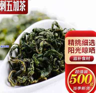 刺五加茶的功效作用与禁忌，深度解析：刺五加茶的功效、作用与使用禁忌，你不可不知的健知识！