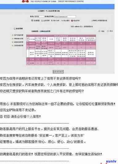 怎样消除交通银行逾期记录？作用怎么办？