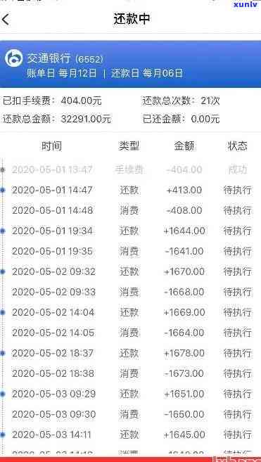 交通银行消除逾期-交通银行消除逾期 *** 