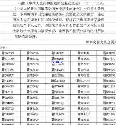 怎样解决交通管理逾期罚款？详细解析解决流程