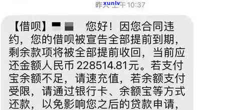 发逾期3天,现在要我全额还款,怎么办，急需解决：发逾期3天，要求全额还款