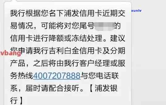 发银行：逾期一个月就被请求分期、冻结卡片，怎么办？