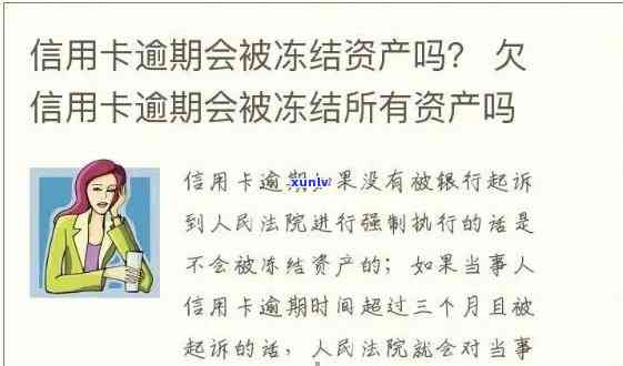 发银行：逾期一个月就被请求分期、冻结卡片，怎么办？