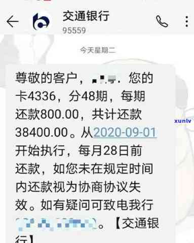 交通银行逾期注销-交通银行被注销