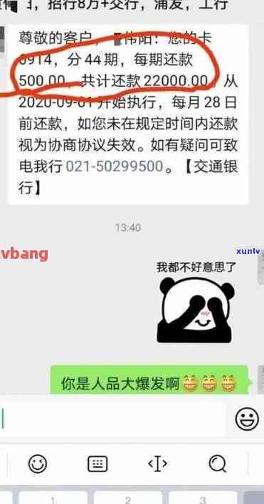 发银行卡逾期未还清打  来会怎样？银行会作用信用记录吗？