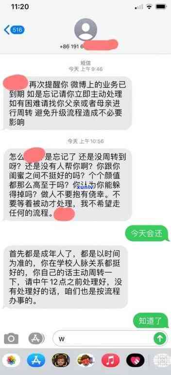 发逾期微博协商  ，怎样通过发逾期微博协商解决  疑问？