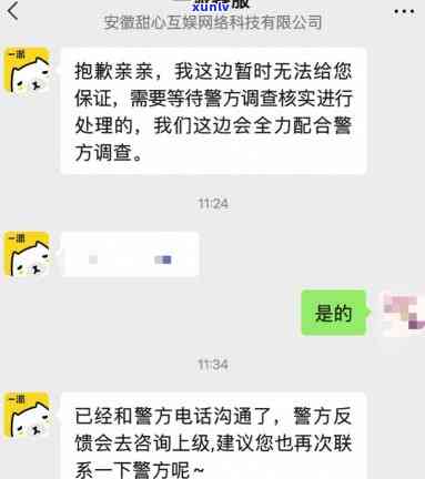 发  说不能协商，发  明确表示无法实施协商